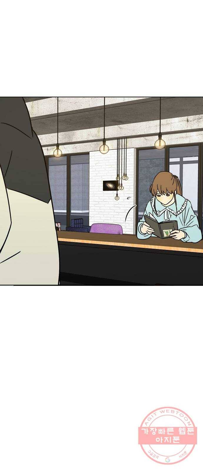 랑데뷰 24화 관계의 거리(2) 57