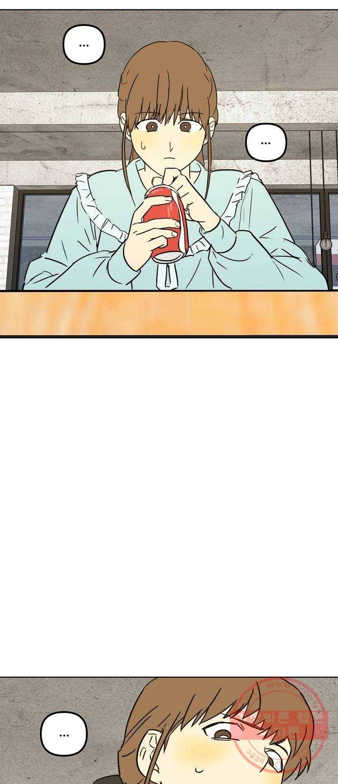 랑데뷰 24화 관계의 거리(2) 59