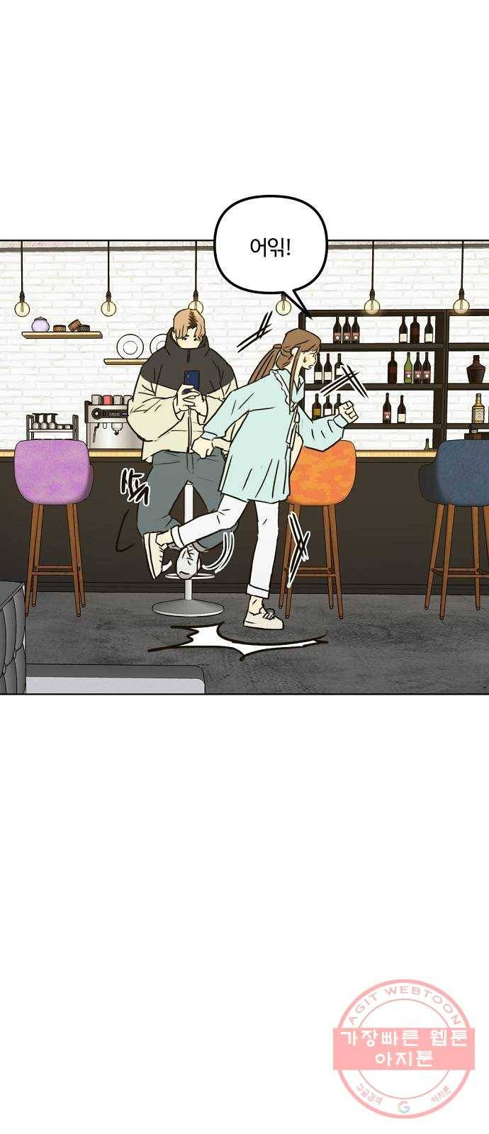 랑데뷰 24화 관계의 거리(2) 65