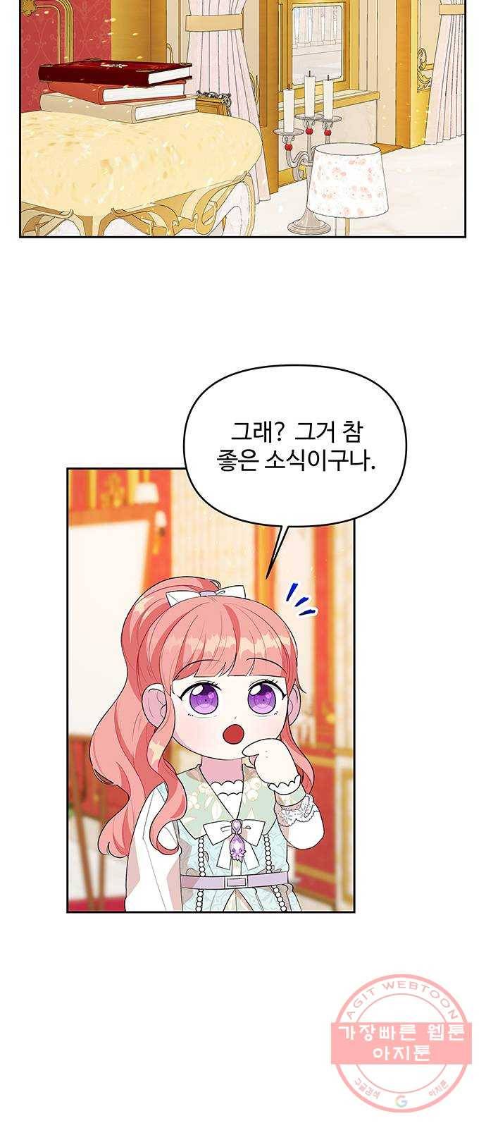 사람은 고쳐 쓰는 게 아니야! 52화 2