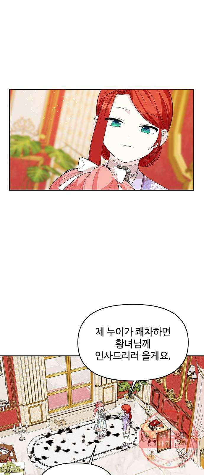 사람은 고쳐 쓰는 게 아니야! 52화 3