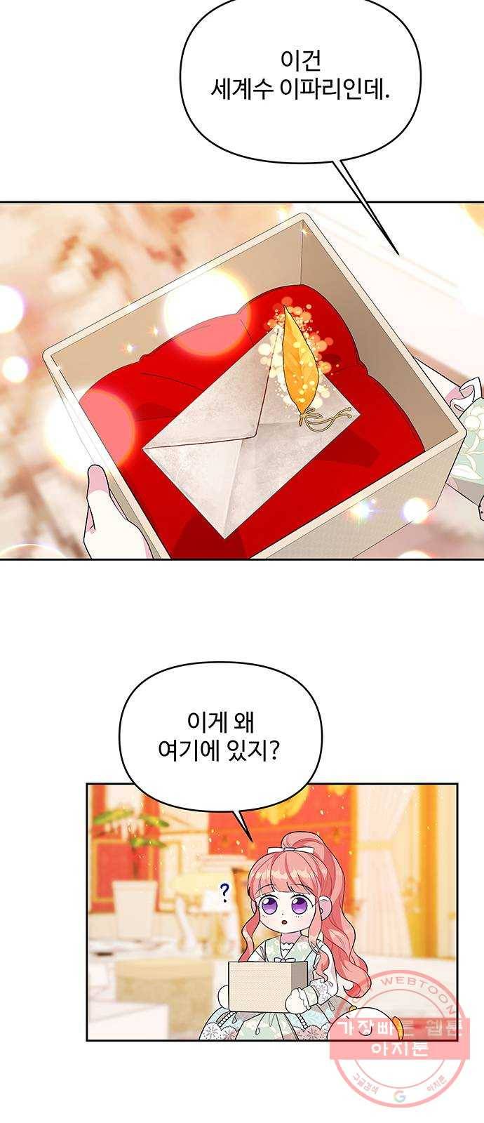 사람은 고쳐 쓰는 게 아니야! 52화 9