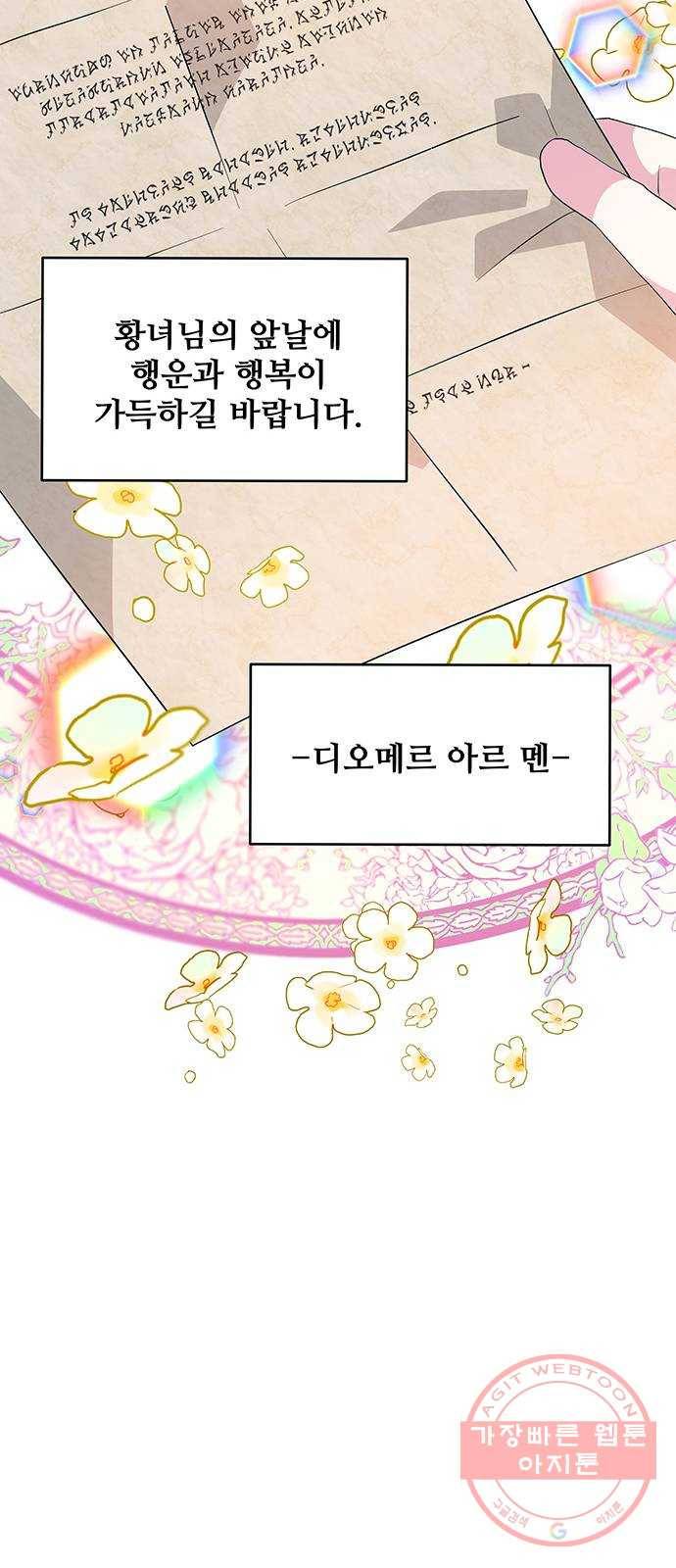 사람은 고쳐 쓰는 게 아니야! 52화 11