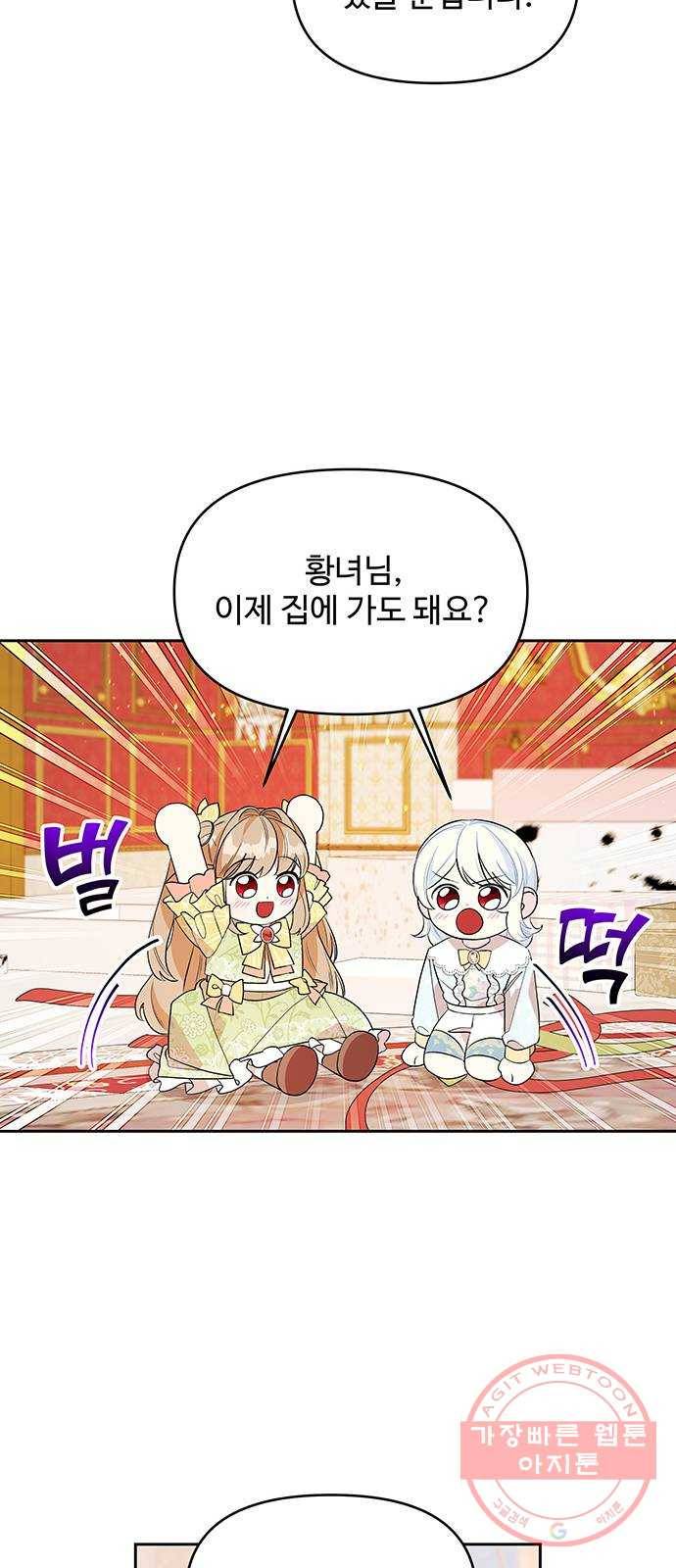 사람은 고쳐 쓰는 게 아니야! 52화 14