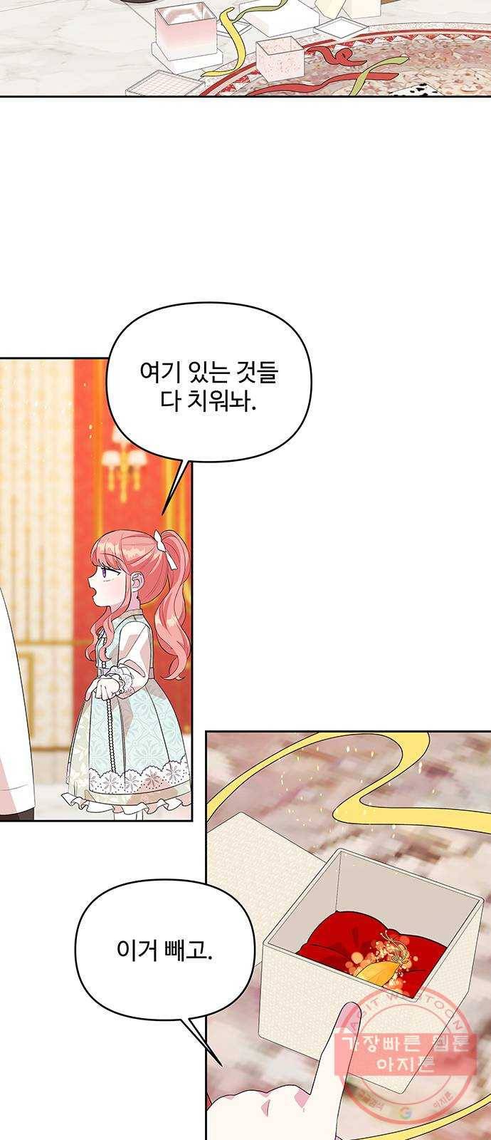 사람은 고쳐 쓰는 게 아니야! 52화 16