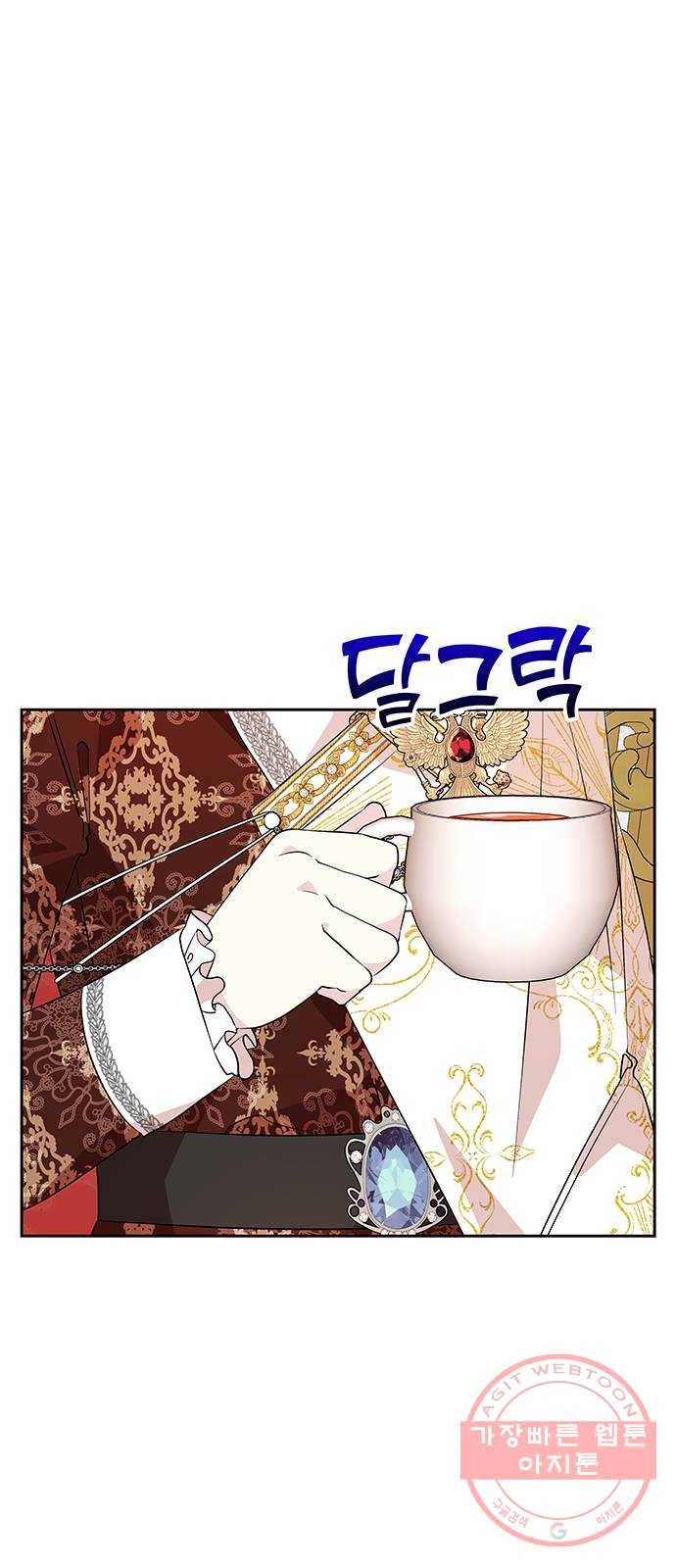 사람은 고쳐 쓰는 게 아니야! 52화 20