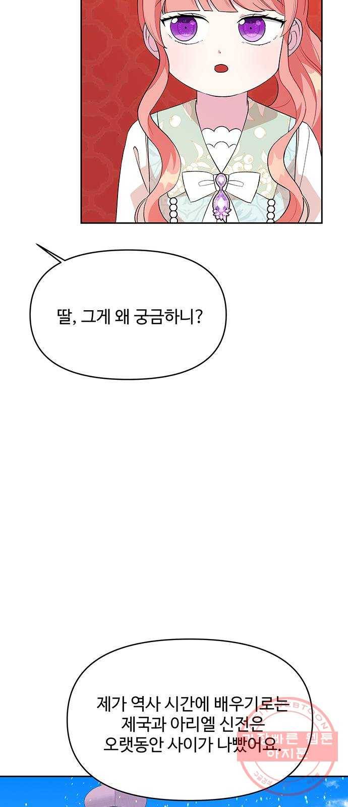 사람은 고쳐 쓰는 게 아니야! 52화 23