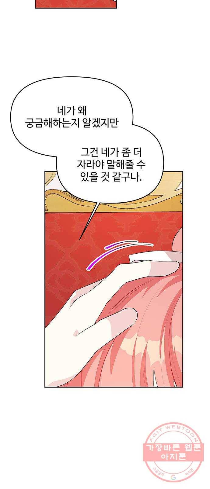 사람은 고쳐 쓰는 게 아니야! 52화 26