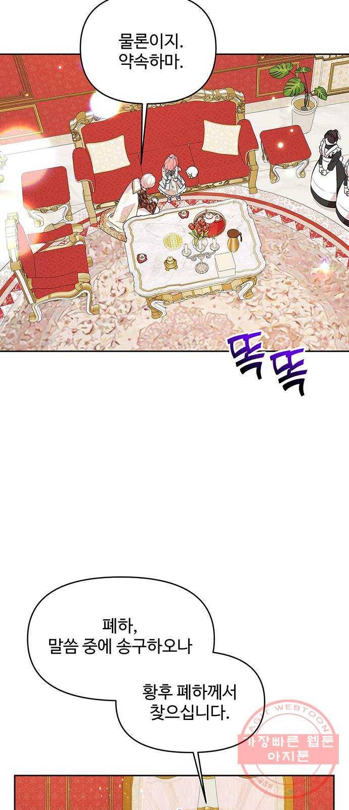 사람은 고쳐 쓰는 게 아니야! 52화 28