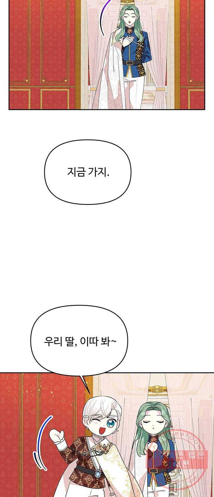 사람은 고쳐 쓰는 게 아니야! 52화 29