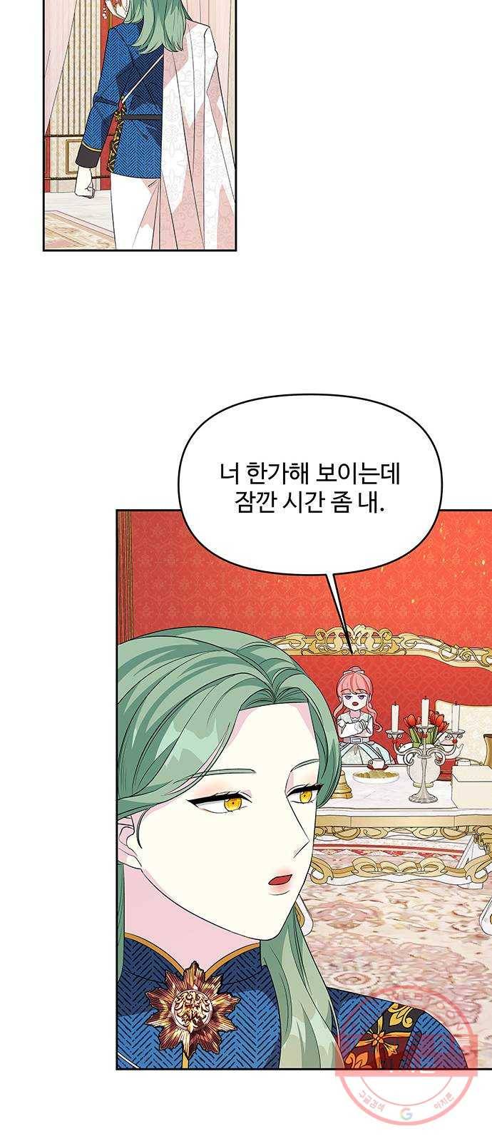 사람은 고쳐 쓰는 게 아니야! 52화 31