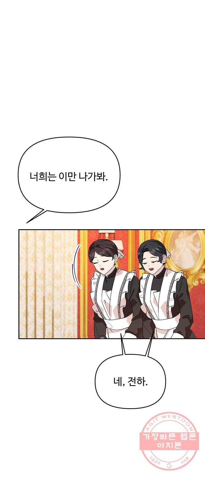 사람은 고쳐 쓰는 게 아니야! 52화 32