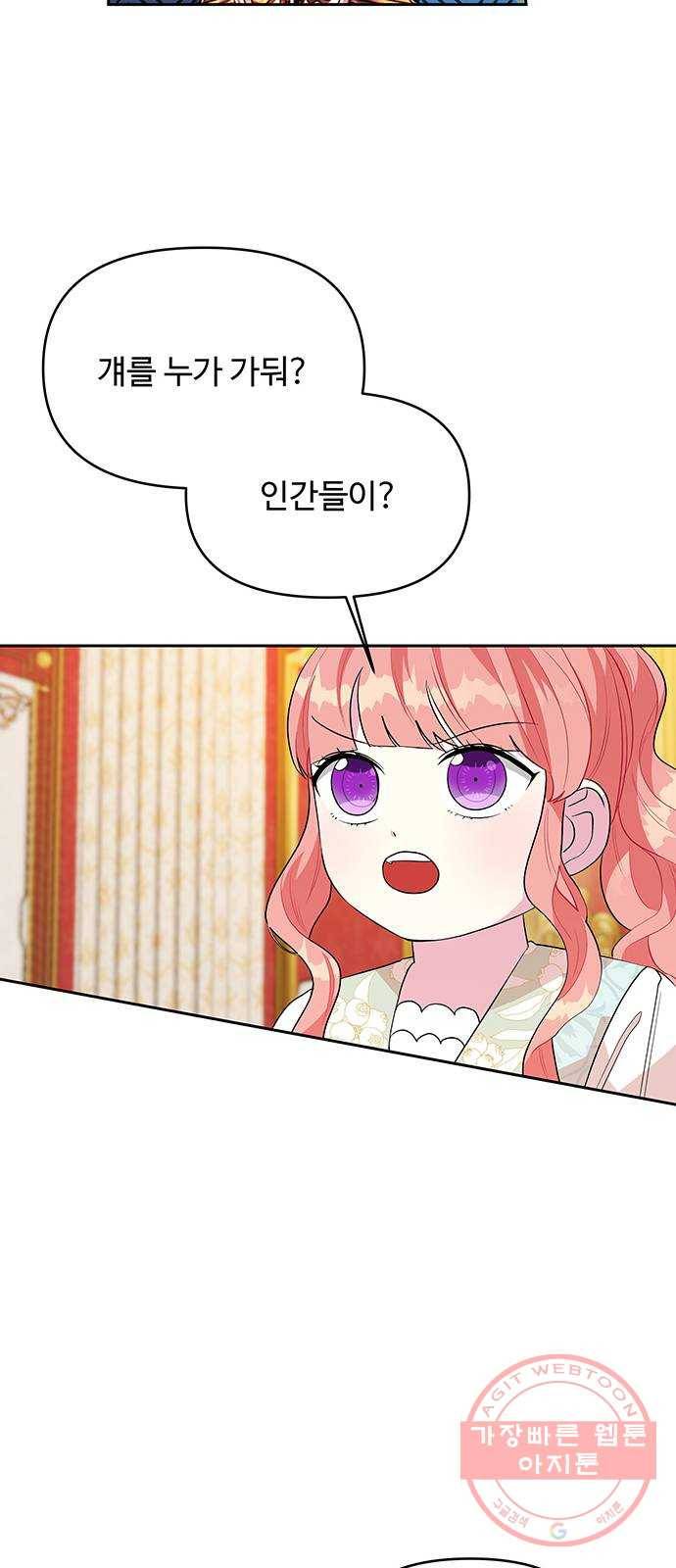 사람은 고쳐 쓰는 게 아니야! 52화 38