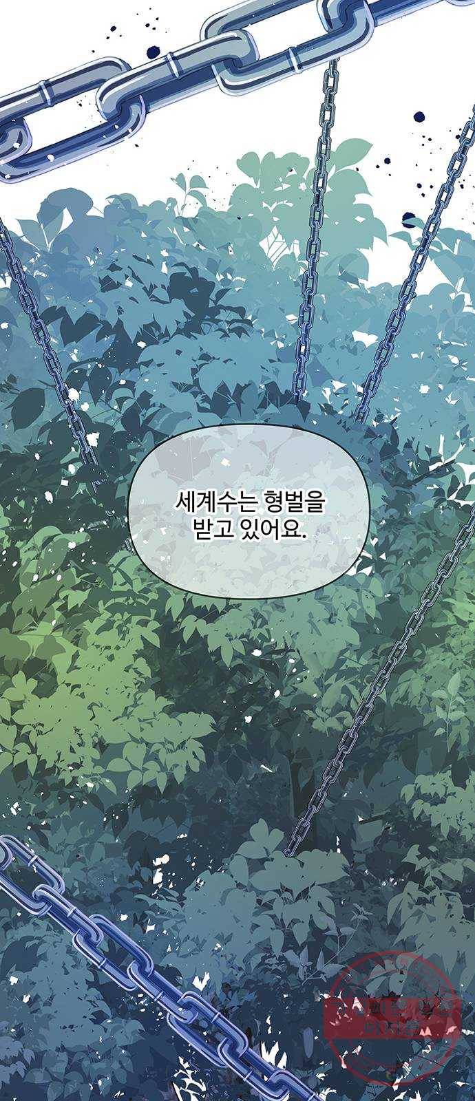 사람은 고쳐 쓰는 게 아니야! 52화 40