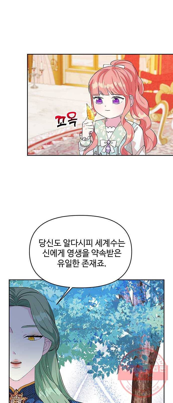 사람은 고쳐 쓰는 게 아니야! 52화 42