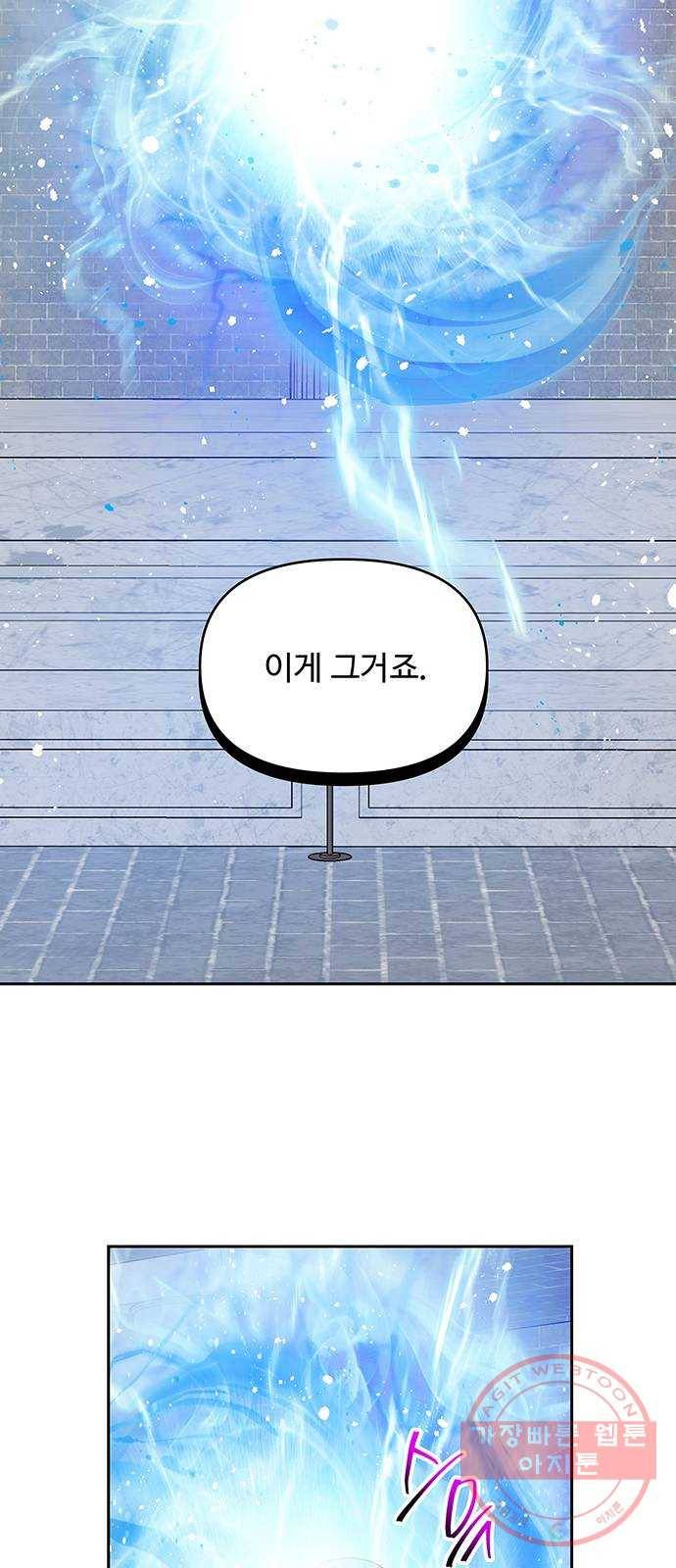 사람은 고쳐 쓰는 게 아니야! 52화 50