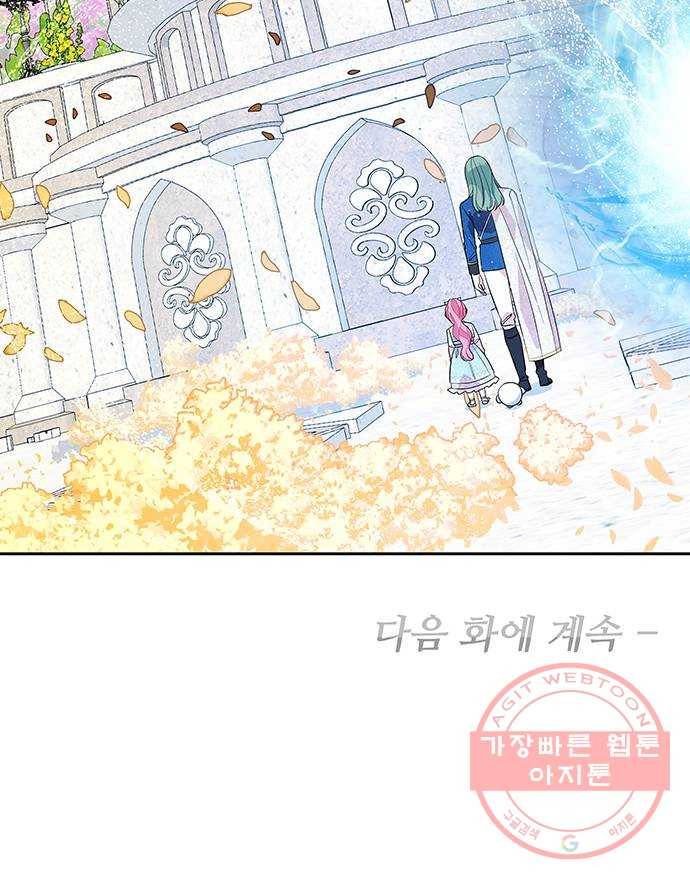 사람은 고쳐 쓰는 게 아니야! 52화 55