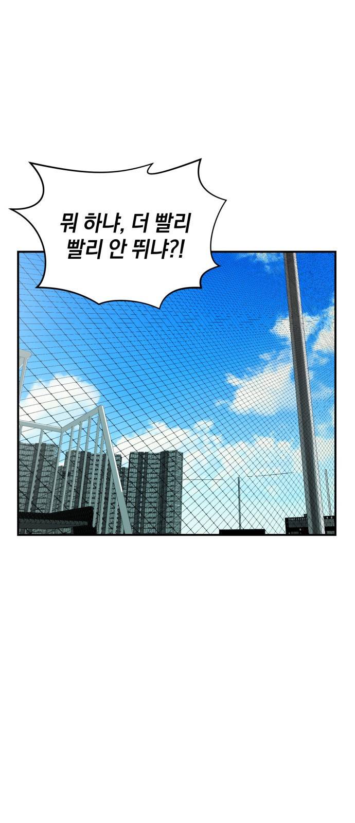 위닝샷! 22화 훈련 시작 1