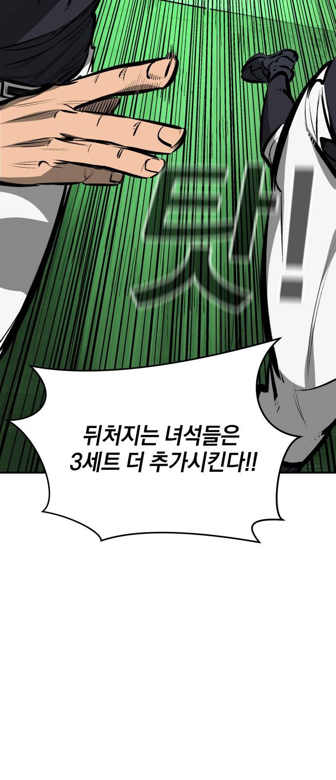위닝샷! 22화 훈련 시작 3