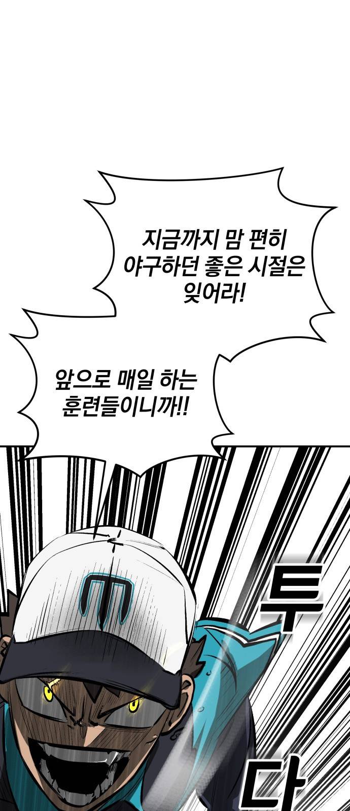 위닝샷! 22화 훈련 시작 6