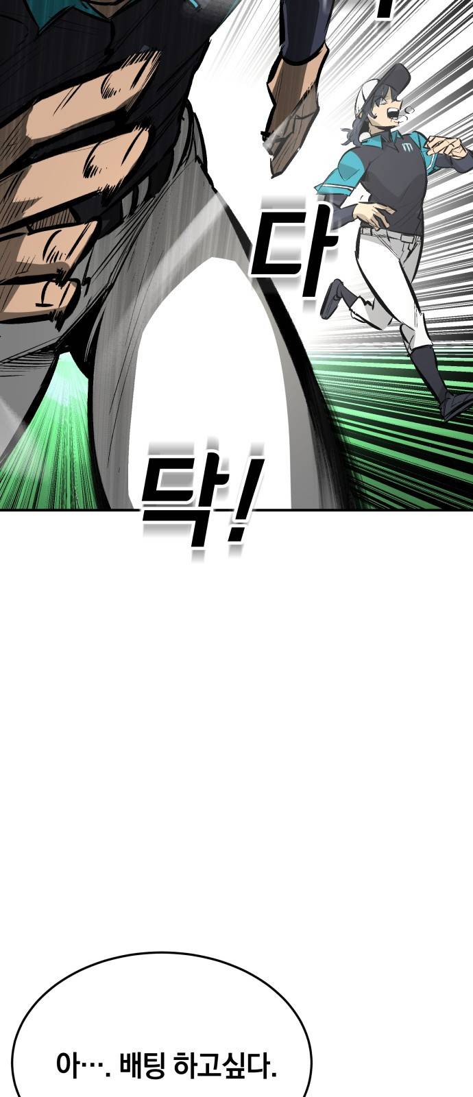 위닝샷! 22화 훈련 시작 7