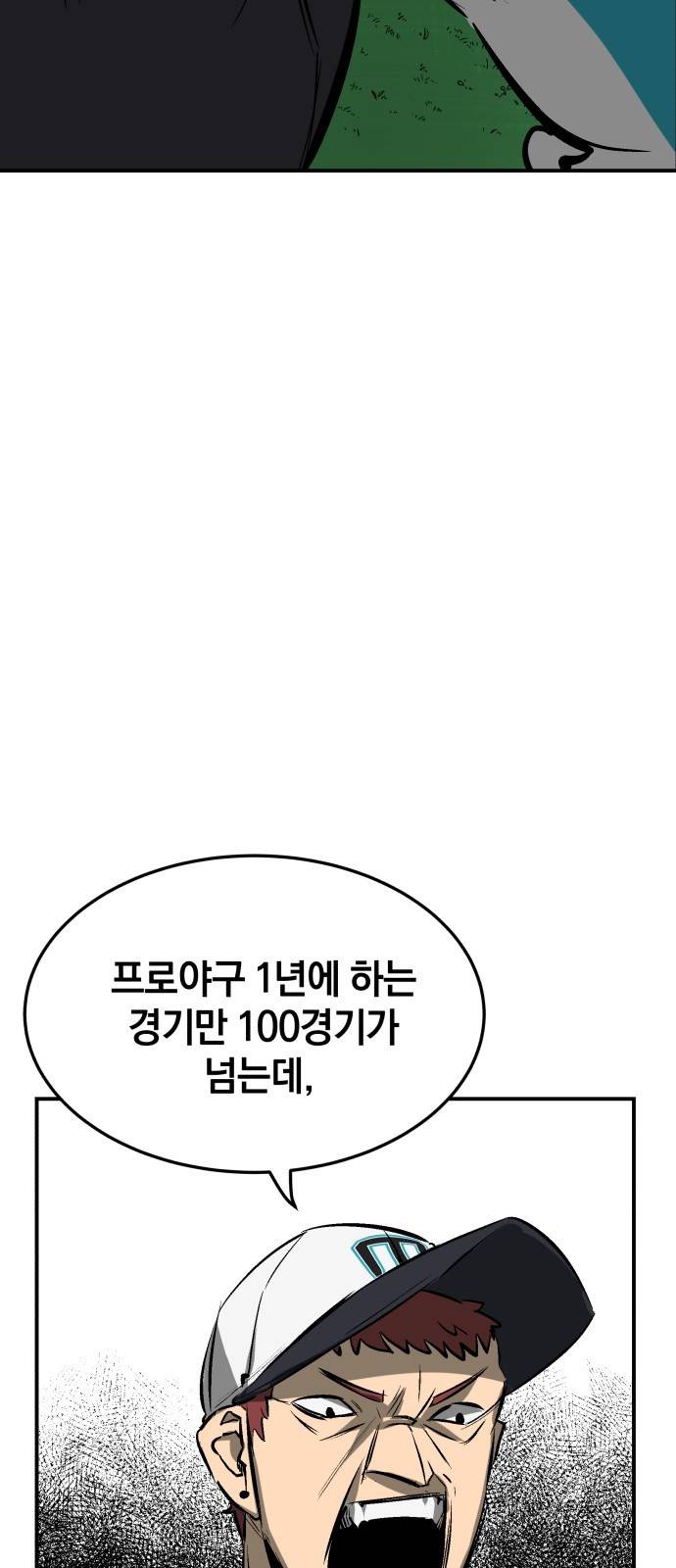 위닝샷! 22화 훈련 시작 14