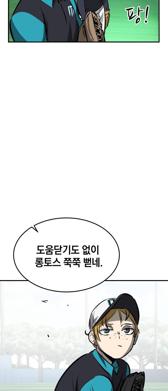 위닝샷! 22화 훈련 시작 21