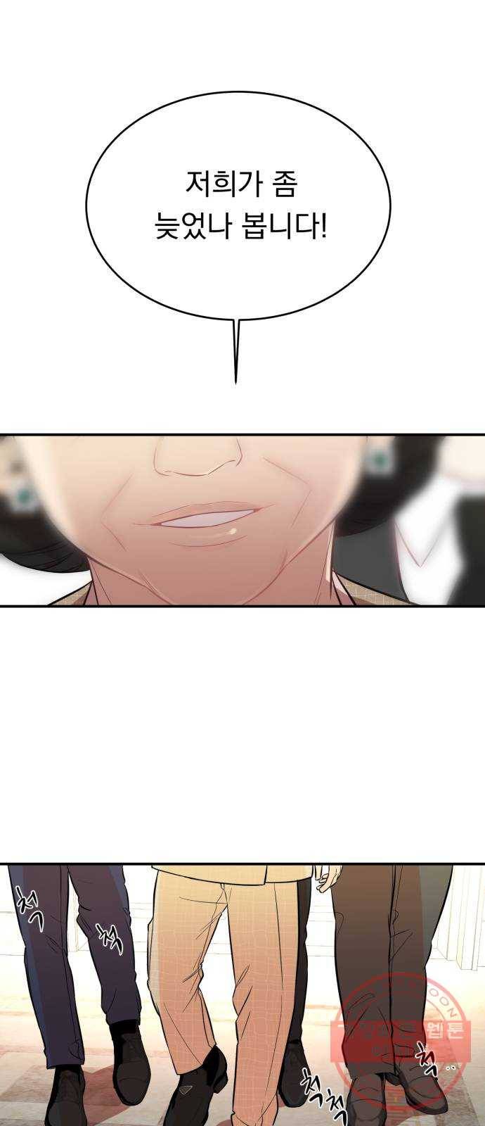 위험한 남편을 길들이는 법 3화: 내가 첫눈에 반해서 1