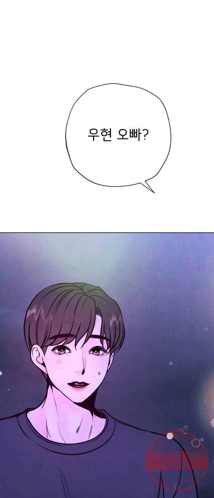 취향 소개소 30. 가죽 공예를 하려 했을 뿐인데 1