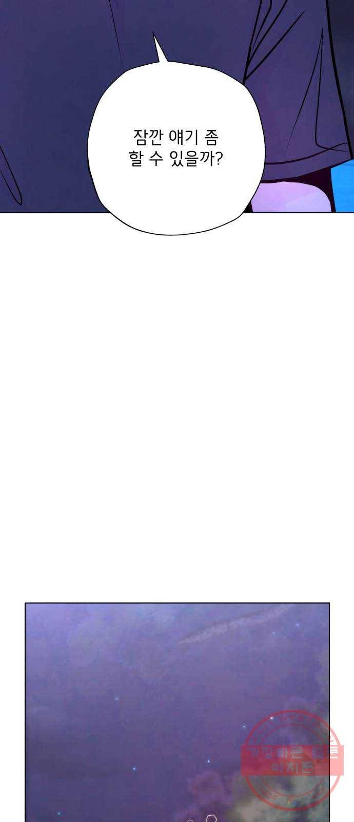 취향 소개소 30. 가죽 공예를 하려 했을 뿐인데 2