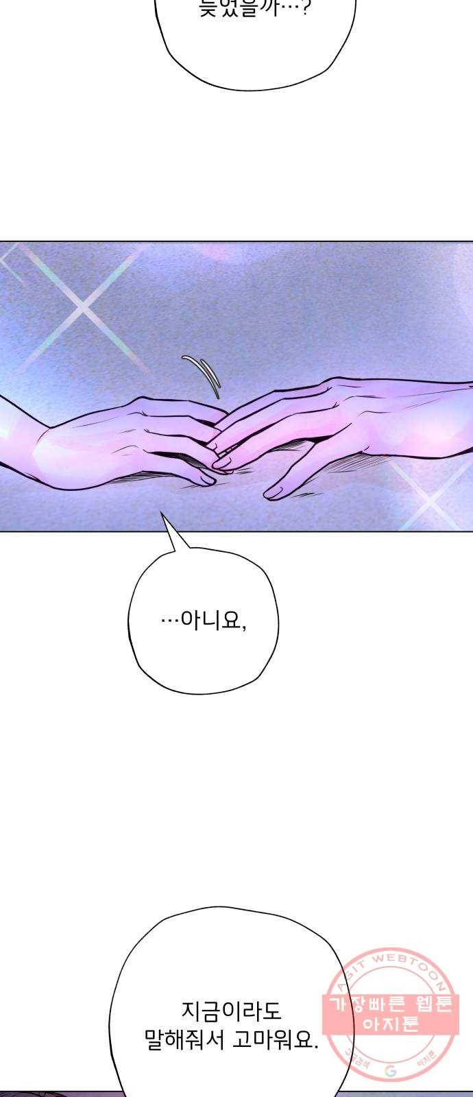취향 소개소 30. 가죽 공예를 하려 했을 뿐인데 10