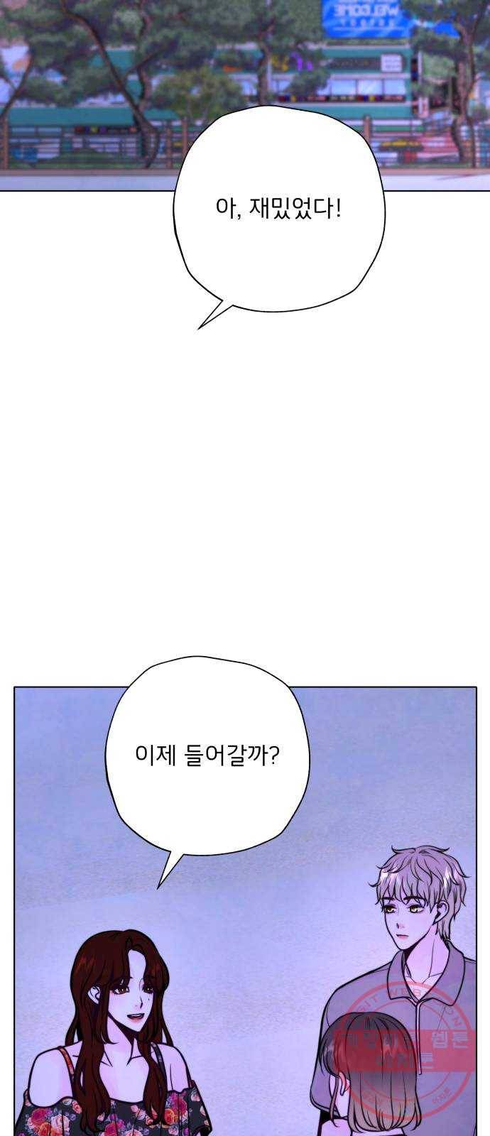 취향 소개소 30. 가죽 공예를 하려 했을 뿐인데 14