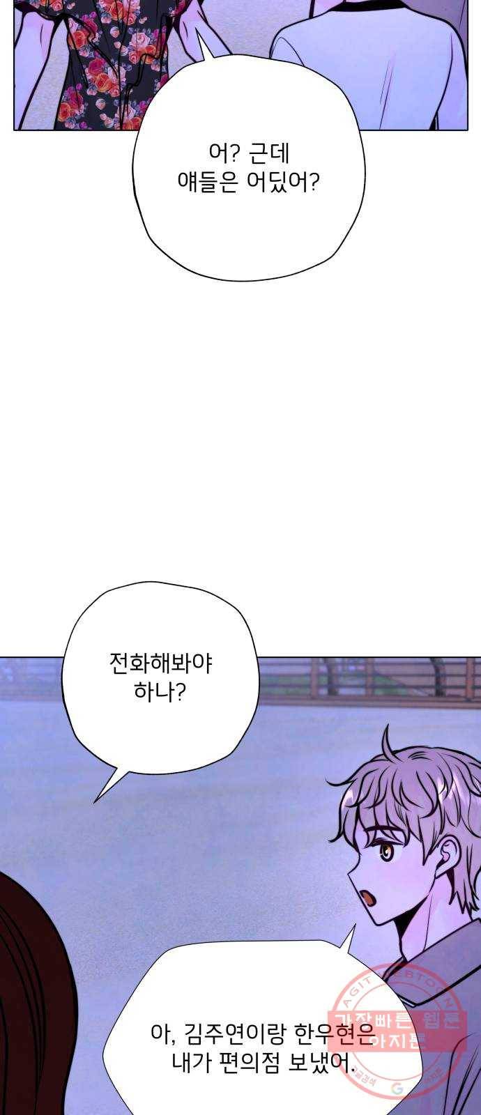 취향 소개소 30. 가죽 공예를 하려 했을 뿐인데 15
