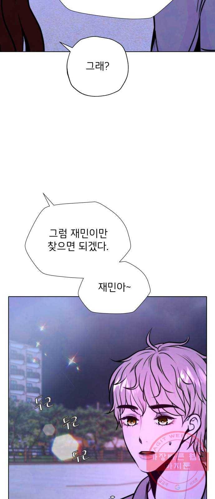 취향 소개소 30. 가죽 공예를 하려 했을 뿐인데 16