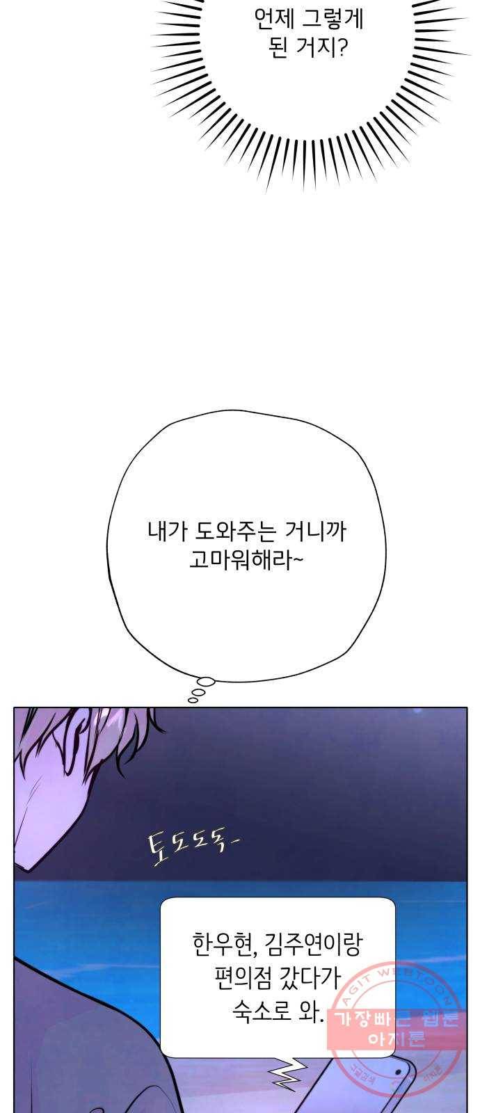 취향 소개소 30. 가죽 공예를 하려 했을 뿐인데 18