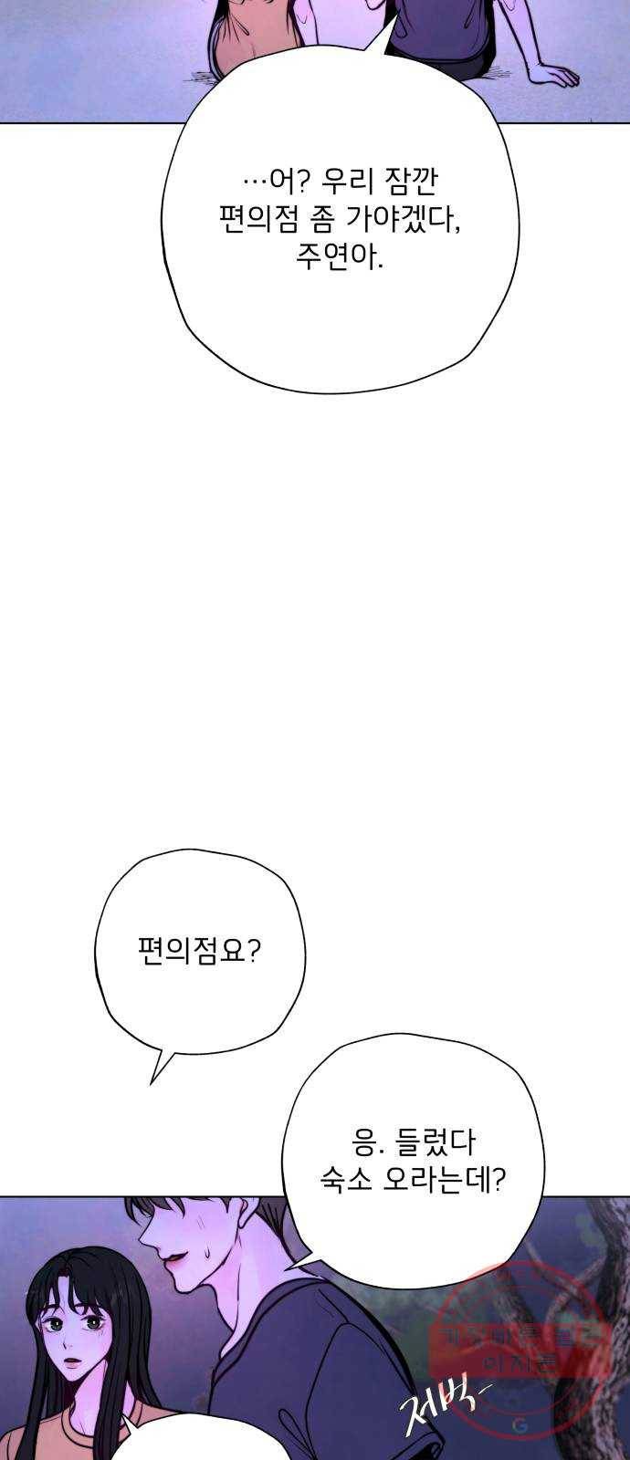 취향 소개소 30. 가죽 공예를 하려 했을 뿐인데 20