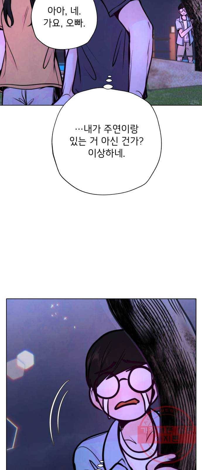 취향 소개소 30. 가죽 공예를 하려 했을 뿐인데 21