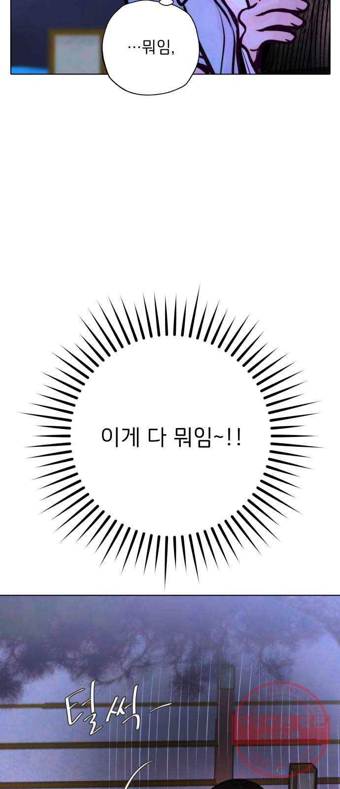 취향 소개소 30. 가죽 공예를 하려 했을 뿐인데 22