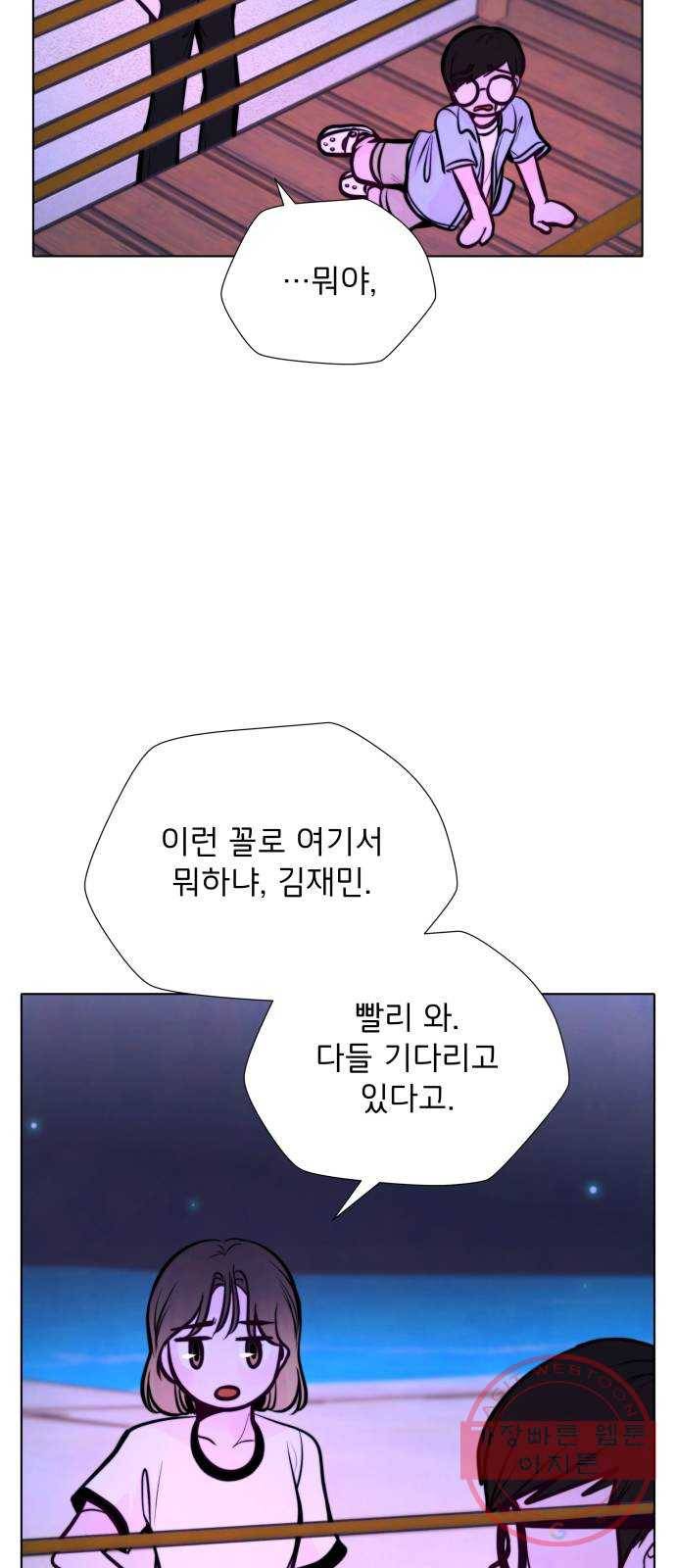 취향 소개소 30. 가죽 공예를 하려 했을 뿐인데 24