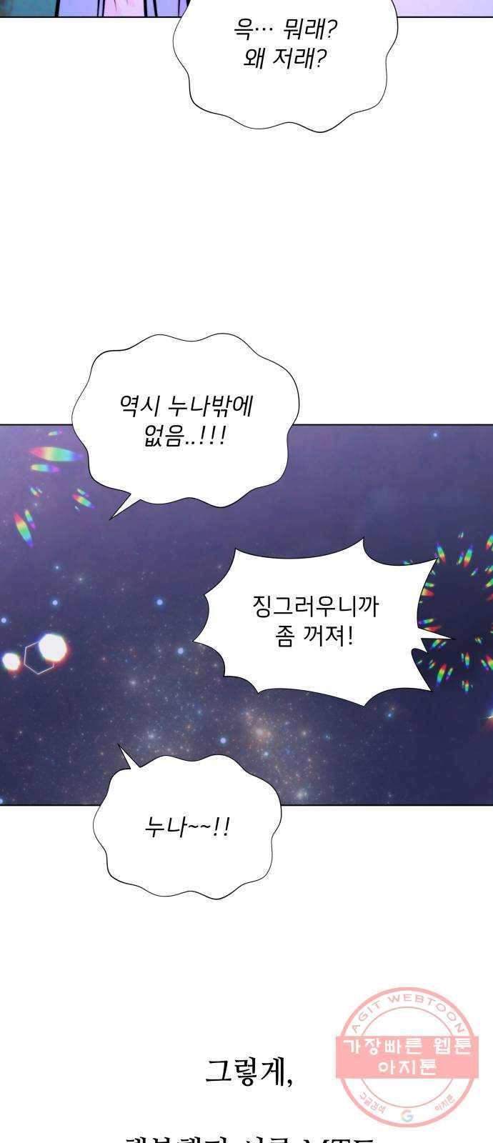 취향 소개소 30. 가죽 공예를 하려 했을 뿐인데 26