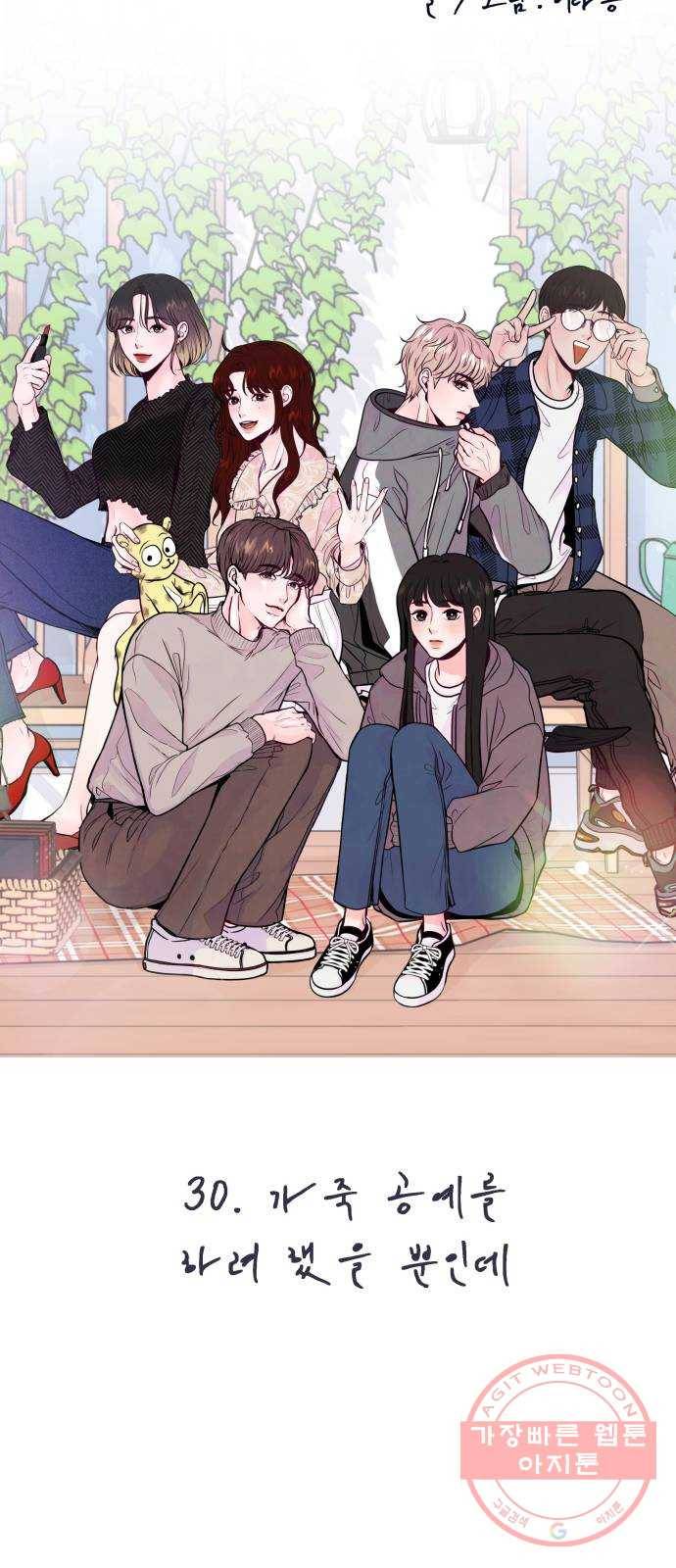 취향 소개소 30. 가죽 공예를 하려 했을 뿐인데 28