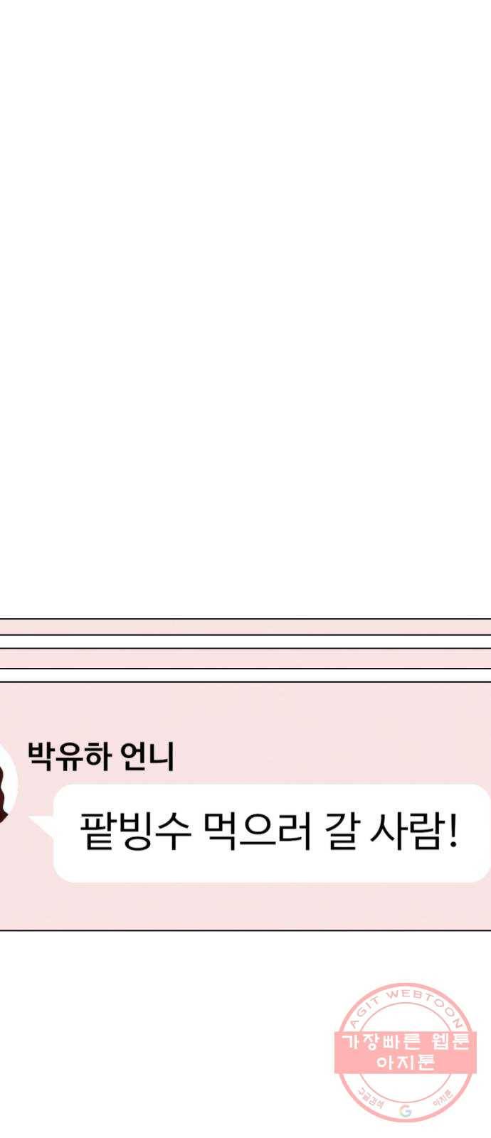 취향 소개소 30. 가죽 공예를 하려 했을 뿐인데 29