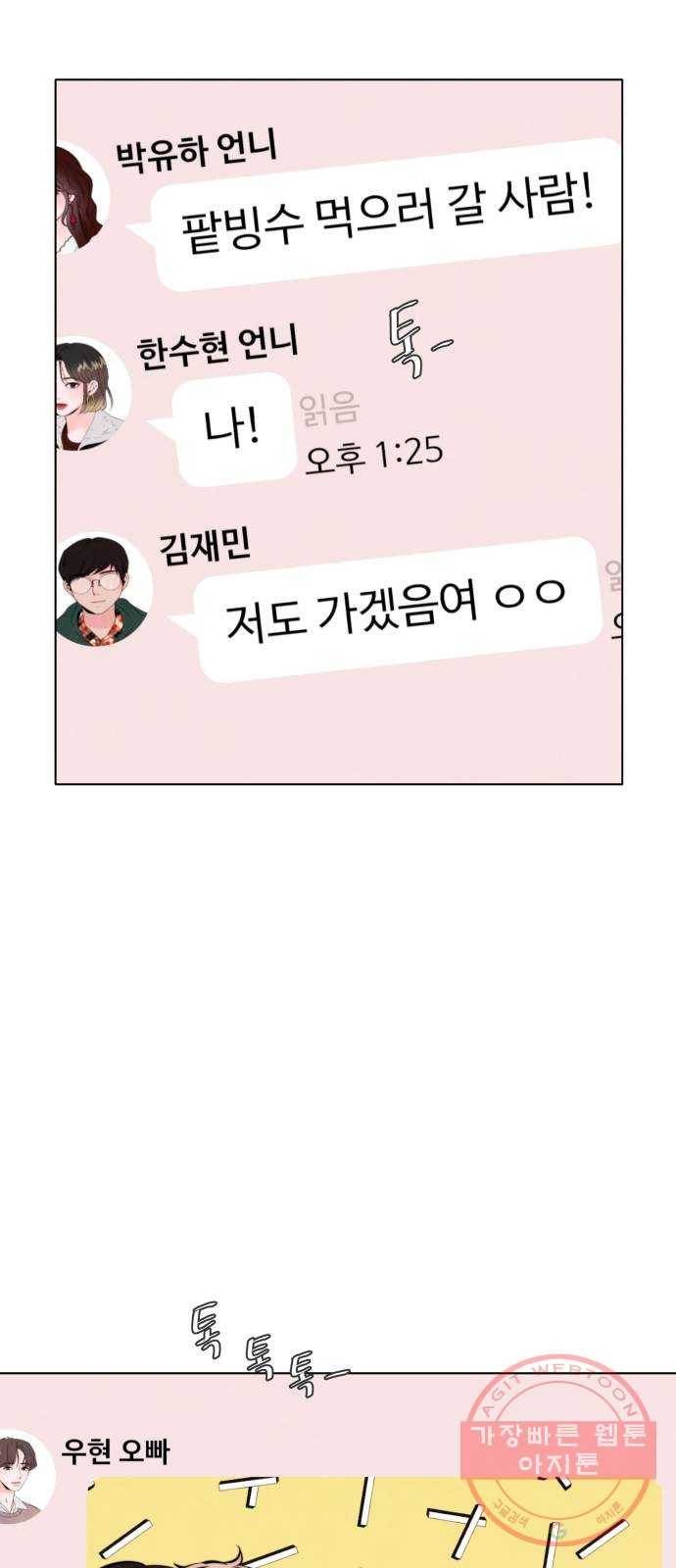 취향 소개소 30. 가죽 공예를 하려 했을 뿐인데 30