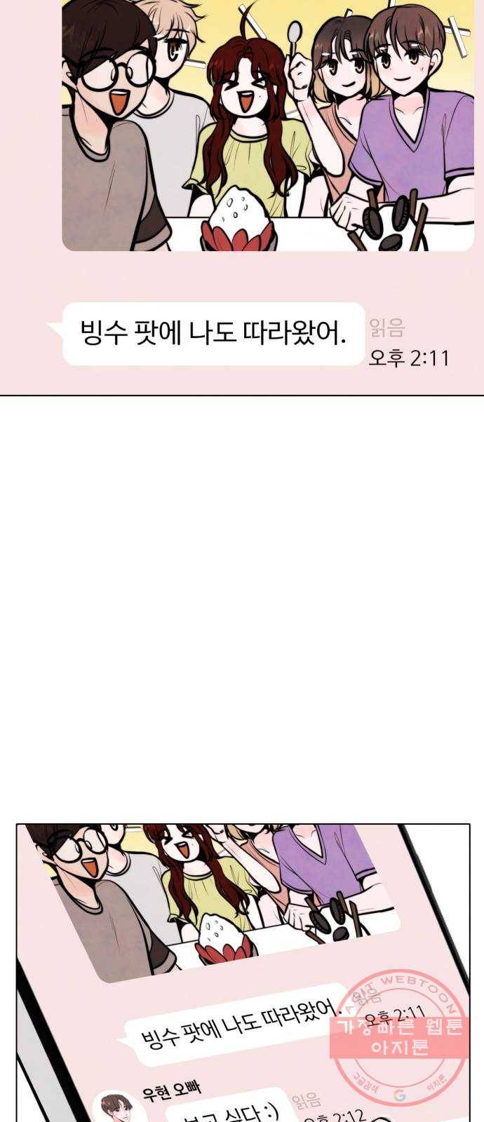 취향 소개소 30. 가죽 공예를 하려 했을 뿐인데 31