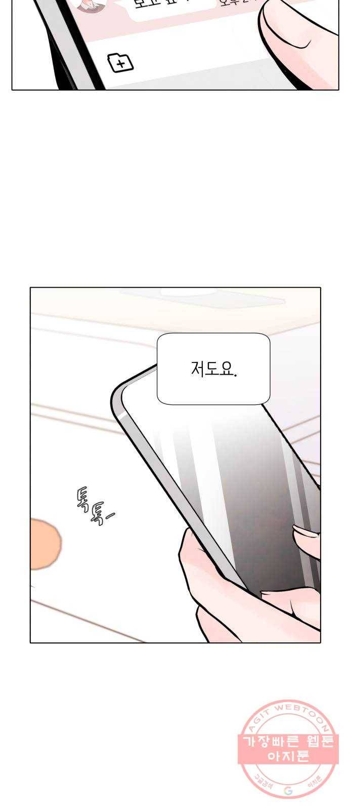 취향 소개소 30. 가죽 공예를 하려 했을 뿐인데 32