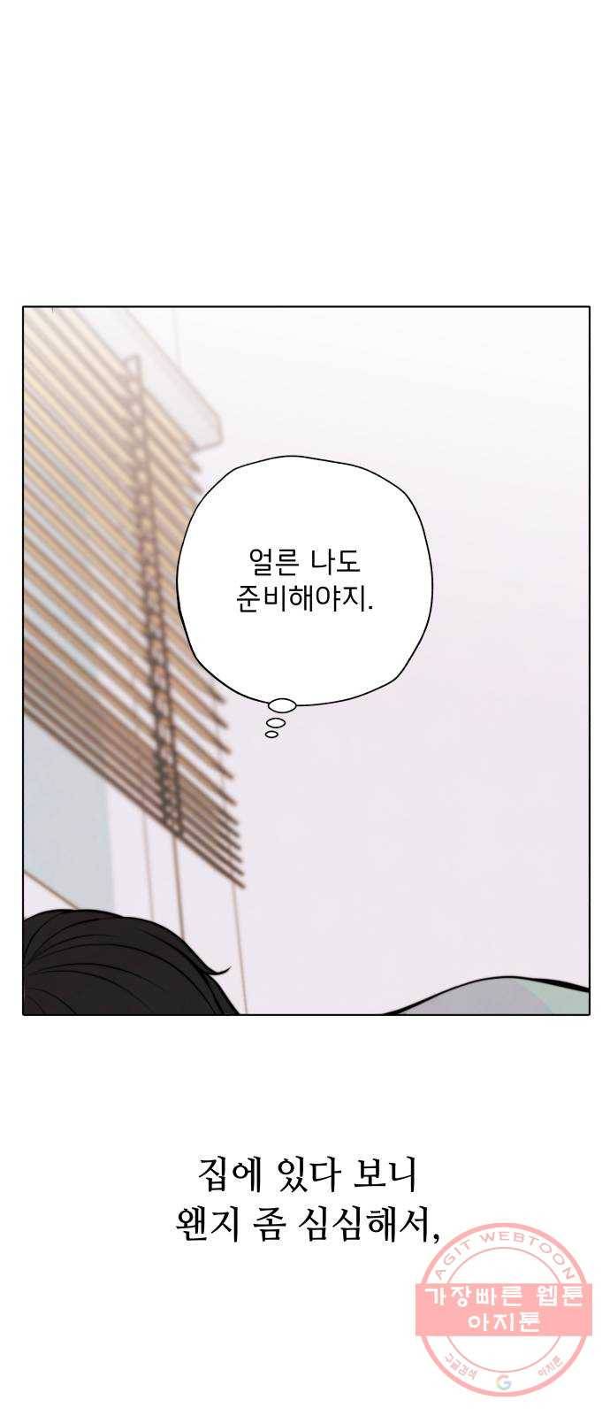 취향 소개소 30. 가죽 공예를 하려 했을 뿐인데 35