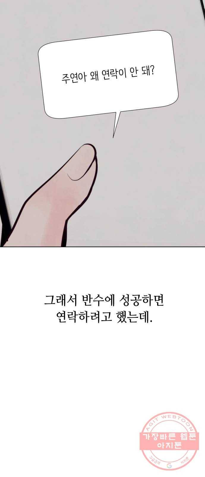 취향 소개소 30. 가죽 공예를 하려 했을 뿐인데 40