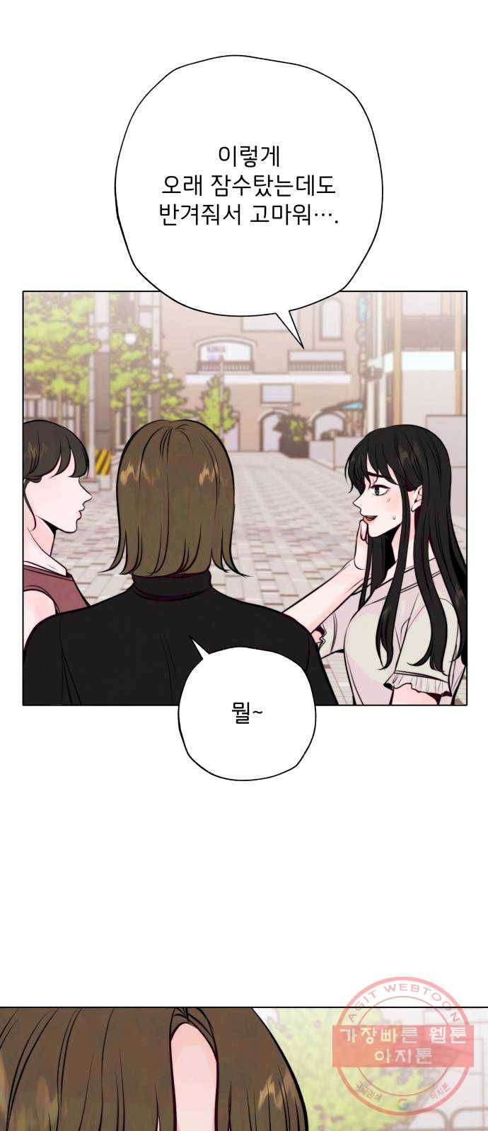 취향 소개소 30. 가죽 공예를 하려 했을 뿐인데 41