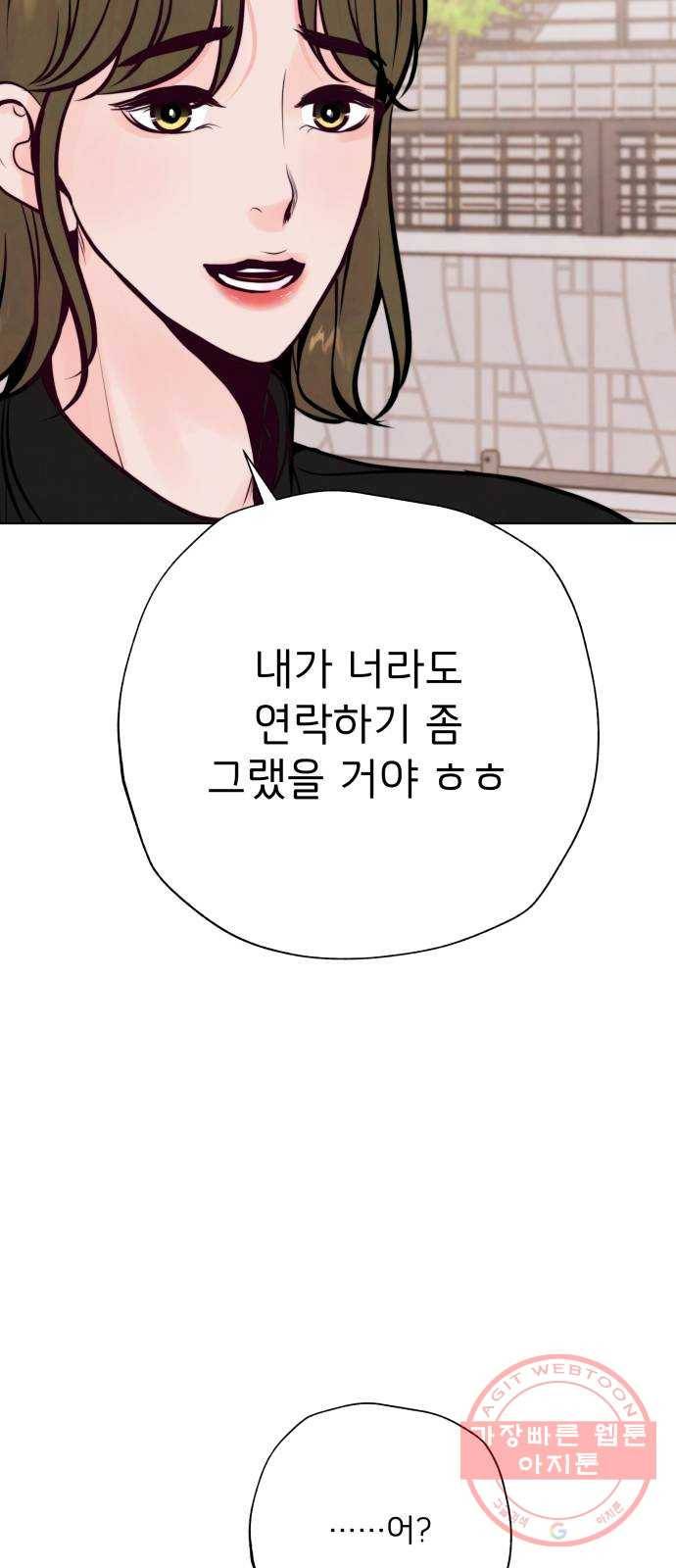 취향 소개소 30. 가죽 공예를 하려 했을 뿐인데 42