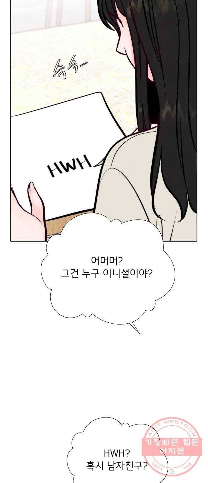취향 소개소 30. 가죽 공예를 하려 했을 뿐인데 46